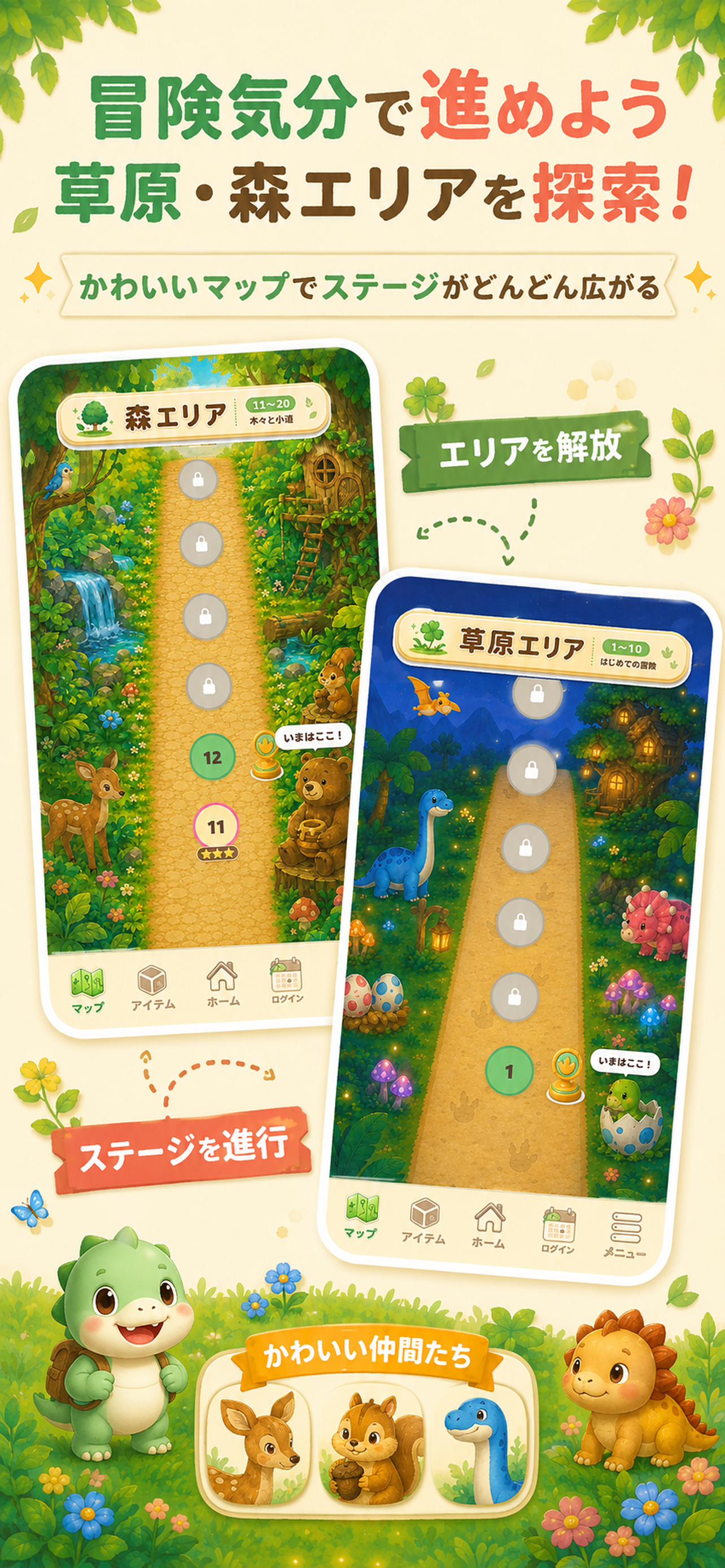 恐竜二角取り スクリーンショット 3
