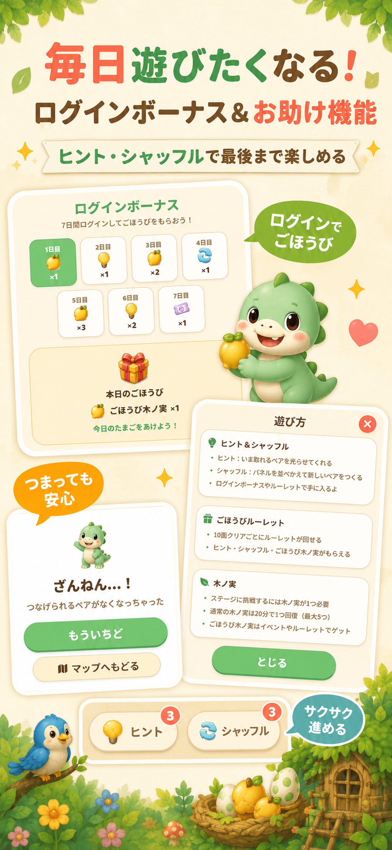 恐竜二角取り スクリーンショット 4