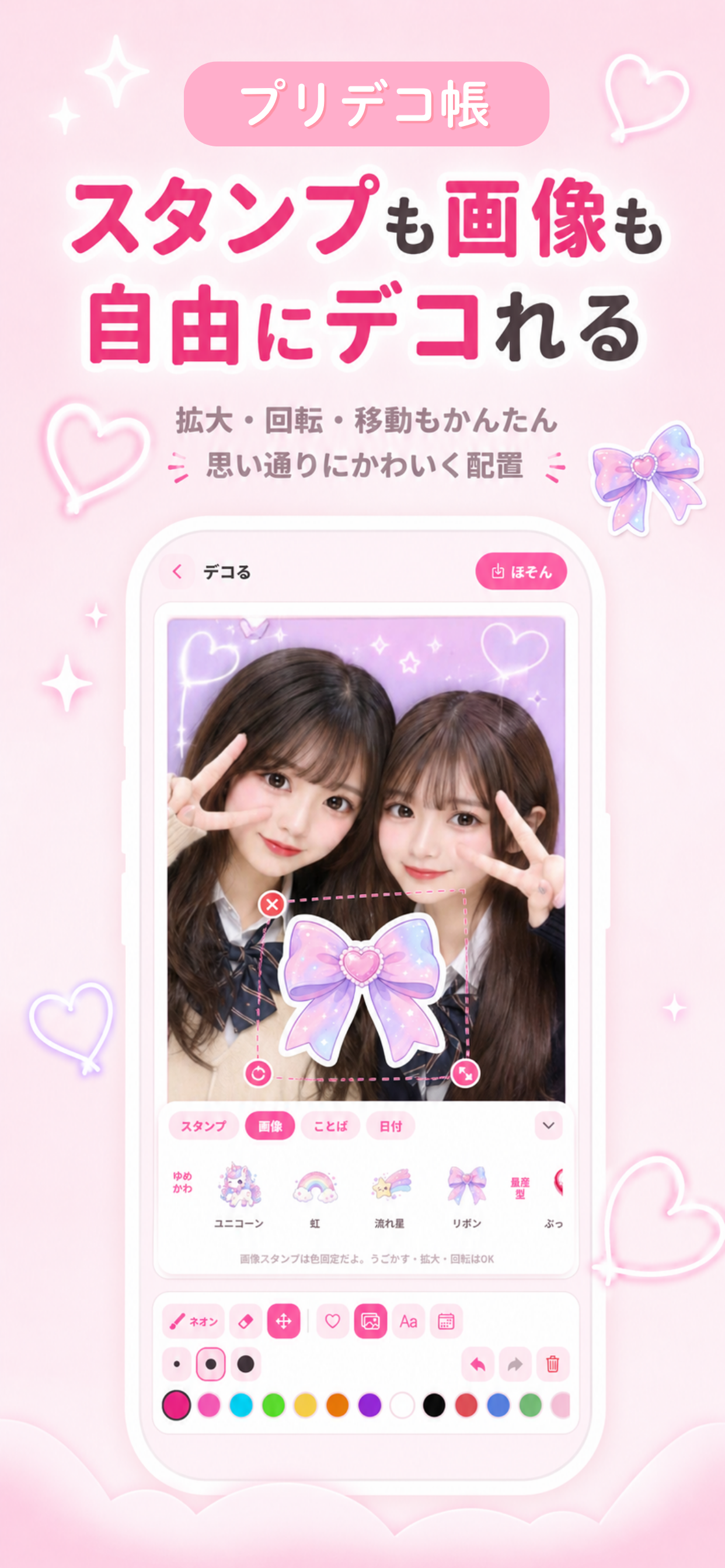 プリデコ帳 スクリーンショット 2