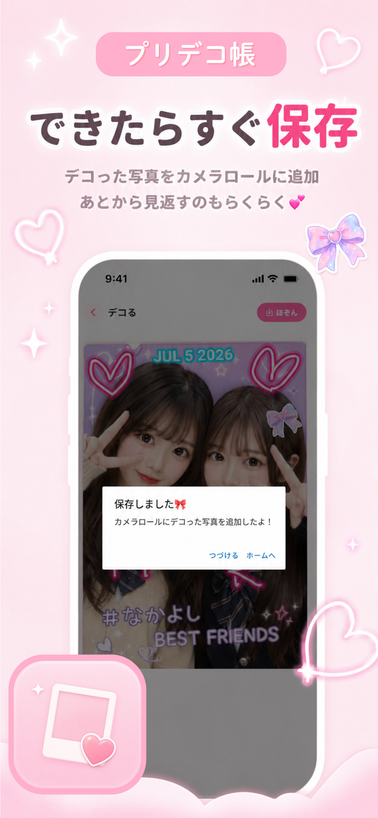 プリデコ帳 スクリーンショット 3