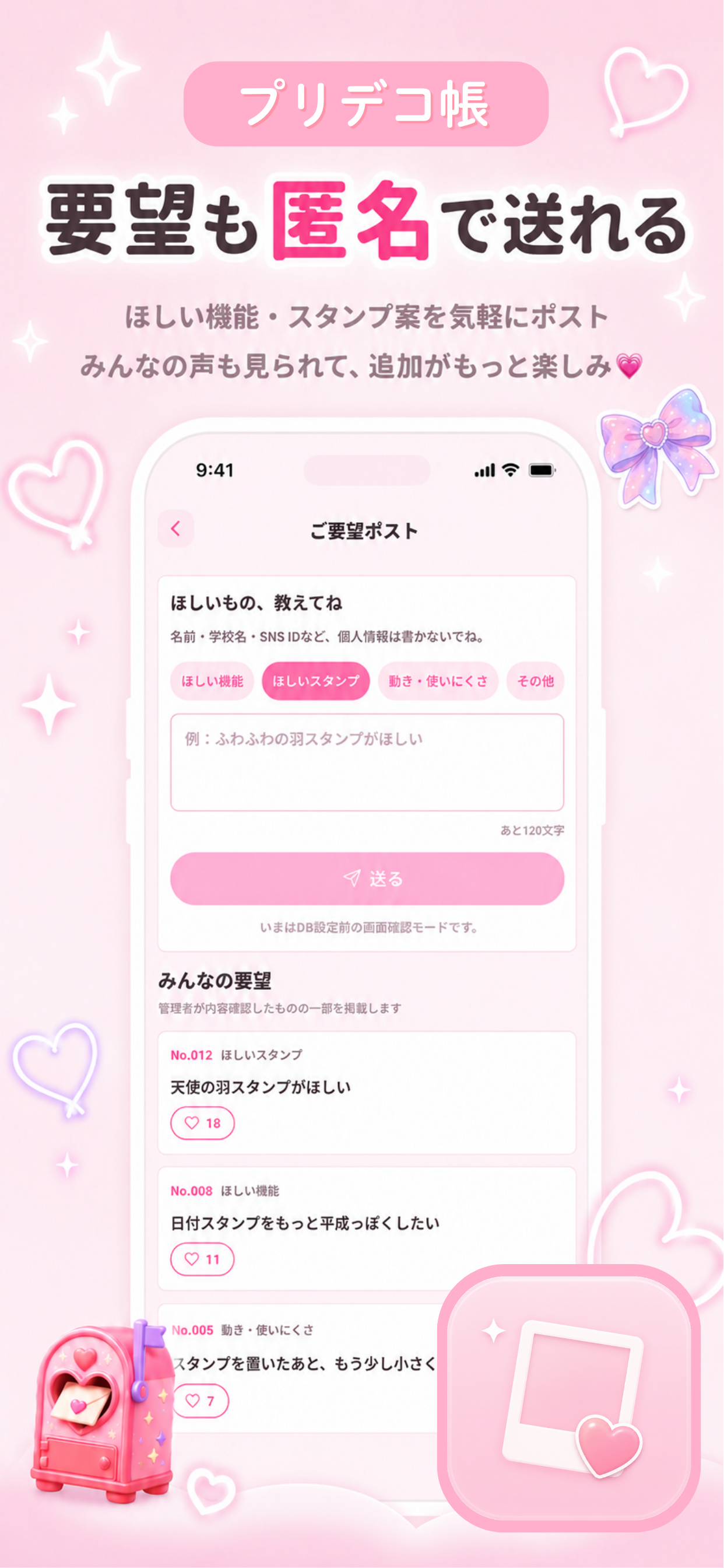 プリデコ帳 スクリーンショット 4